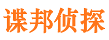 峄城侦探公司